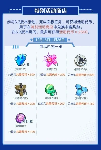 崩坏3活动补给获取攻略：任务活动+回归奖励+商店购买