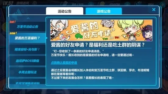 崩坏3爱酱宝藏获取攻略：任务、补给、活动全解析