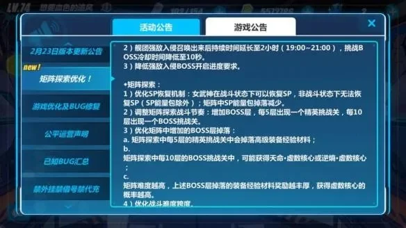崩坏3蓝屏故障原因解析及修复攻略