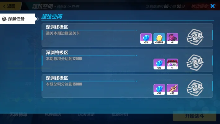崩坏3角色试炼攻略：快速得奖励与家园点数，活动玩法详解