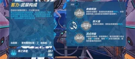 崩坏3理之律者挑战攻略：输出配置与刻印选择