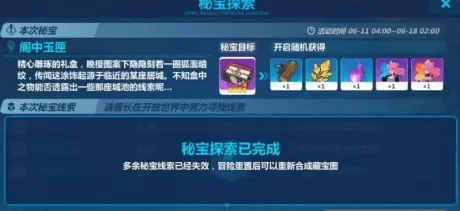 崩坏3宝藏遗迹获取攻略：多种途径解析
