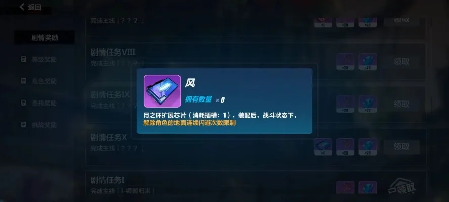 崩坏3幻境通关攻略：核心技能与芯片配置解析
