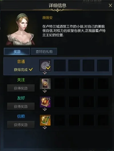 失落的方舟快速提升NPC好感度攻略
