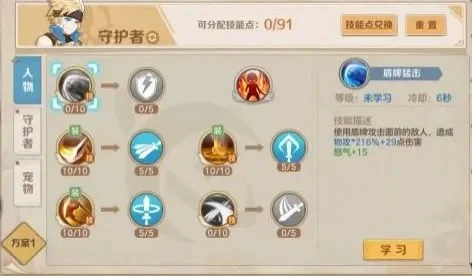 守护者潜力提升攻略：转职任务解锁，全方位成长指南