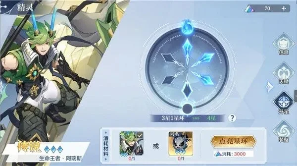 奥奇传说手游新手攻略：快速提升实力技巧与策略