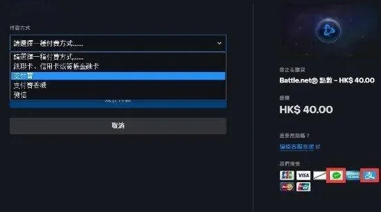 守望先锋亚服充值攻略：支付宝&虚拟MasterCard充值方法及注意事项