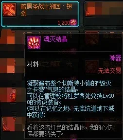 多种途径获取魂灭结晶攻略