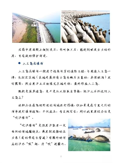 填海造景步骤解析与意义