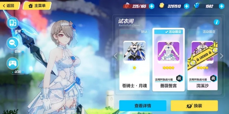 崩坏3神恩新皮肤获取攻略：限时活动与兑换方式