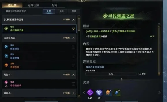 失落方舟副本任务攻略：对话寻人，密码解锁，挑战控制台，获得奖励