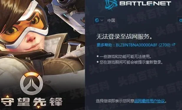 守望先锋语音无反应解决方法及常见原因