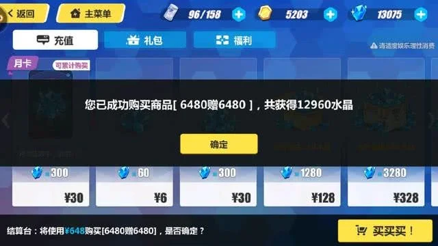 崩坏3充值攻略：大佬&慢慢氪金玩家策略及福利