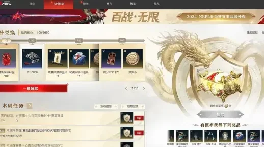 永劫无间屠龙攻略：铂金以上段位轻松赢丰厚奖励