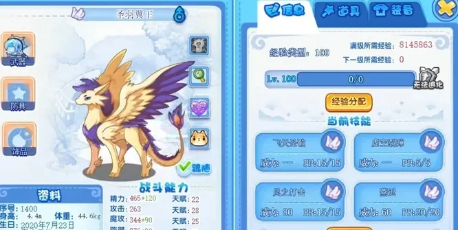 洛克王国打羽王攻略：高效宠物技能组合解析