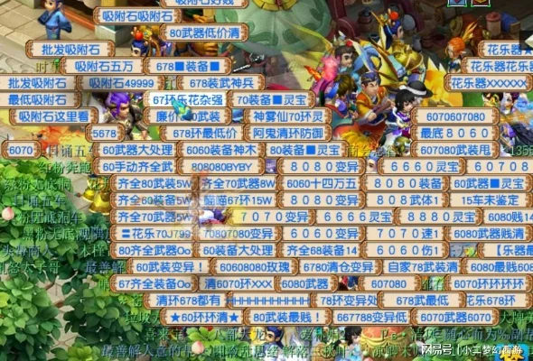 梦幻西游跑环高效赚钱攻略：传说装备、善恶点、多开账号、传说场景与节约成本技巧