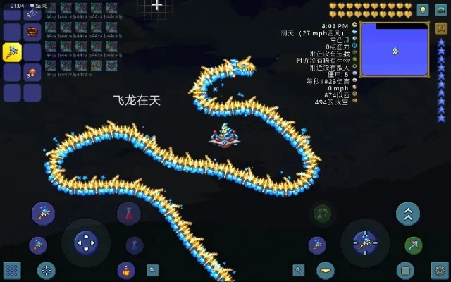 泰拉瑞亚飞龙刷新攻略：前置任务与位置技巧