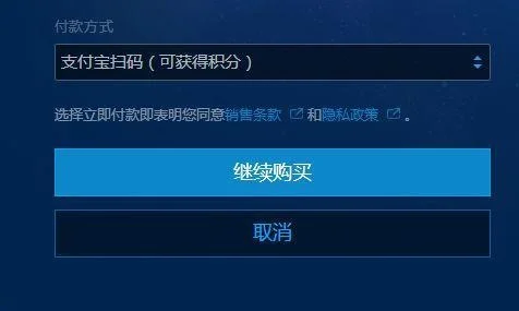 战网登录支付问题解决攻略