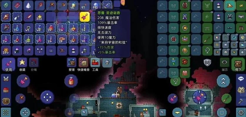泰拉瑞亚超级星星炮制作指南：收集材料与组装步骤