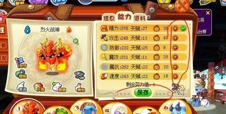 洛克王国快速提升努力值攻略：努力果实、遗忘果实、通天塔详解