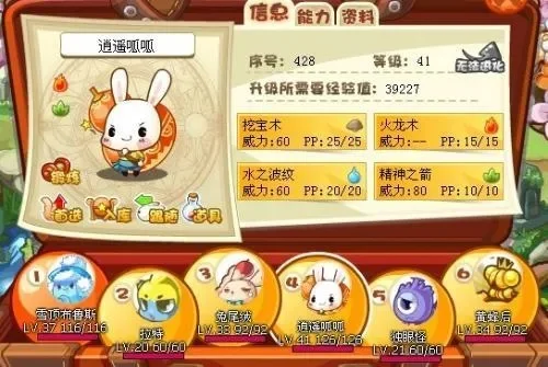 洛克王国呱呱高效练级攻略：10-100级快速升级技巧