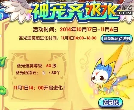 洛克王国圣光迪莫获取攻略：六种方法轻松入手