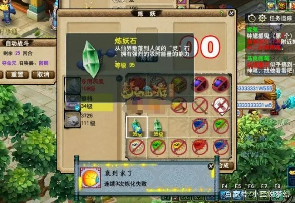 梦幻西游炼妖石消除攻略：覆盖、战斗消耗、丢弃方法详解