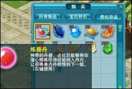 梦幻西游敏捷丹获取途径大全及注意事项