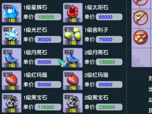 梦幻西游宝石交易攻略：5-8级宝石盈利秘籍