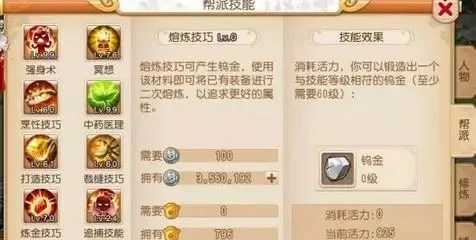 梦幻西游熔炼攻略：提升成功率与效率的技巧解析