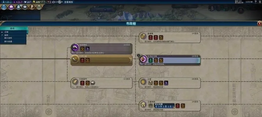 文明6攻略：巧妙降低好战度提升策略