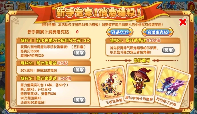 洛克王国万神殿挑战攻略：40级以上必看，组队合作，逐层攻略及奖励总结