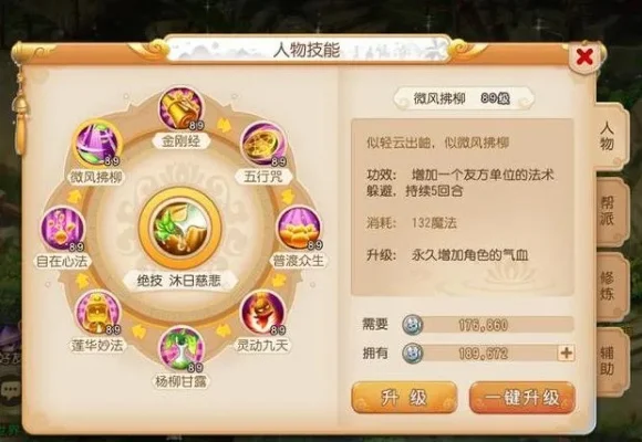 梦幻西游手游普陀加点攻略：任务／PK全面解析，优化加点助战