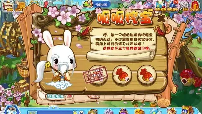 洛克王国攻略：轻松学会呱呱挖宝术