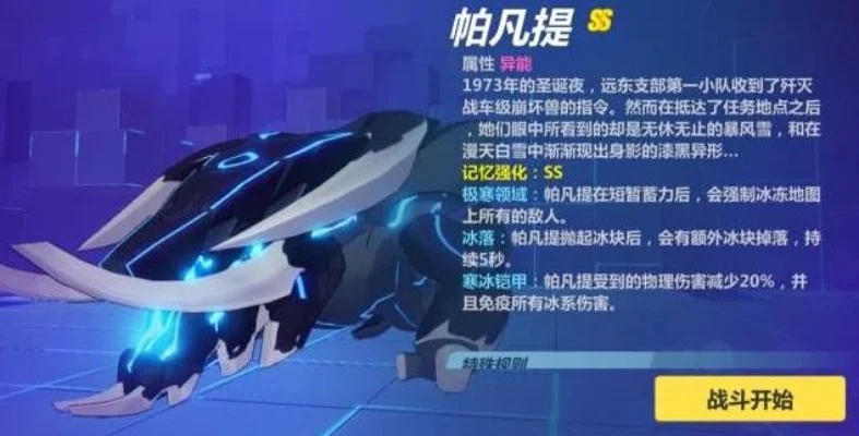 打崩坏3攻略：帕凡提破盾输出策略全解析