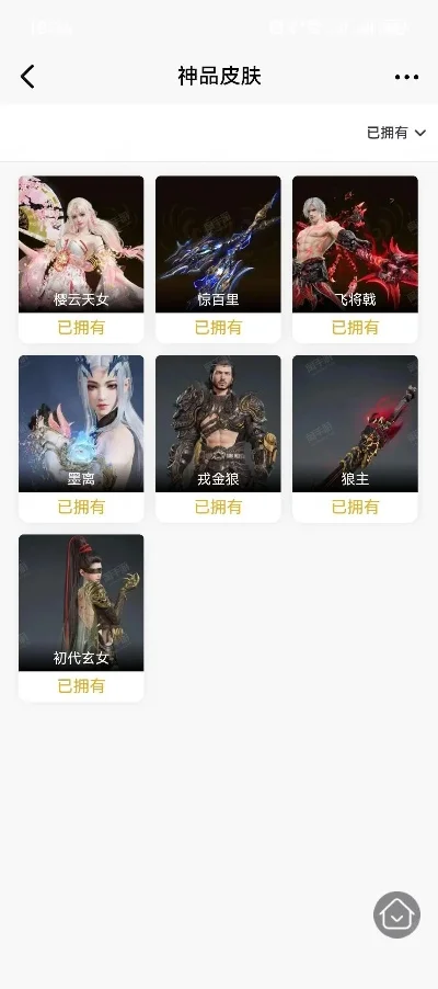 永劫无间成品号购买攻略：交易猫平台捡漏技巧