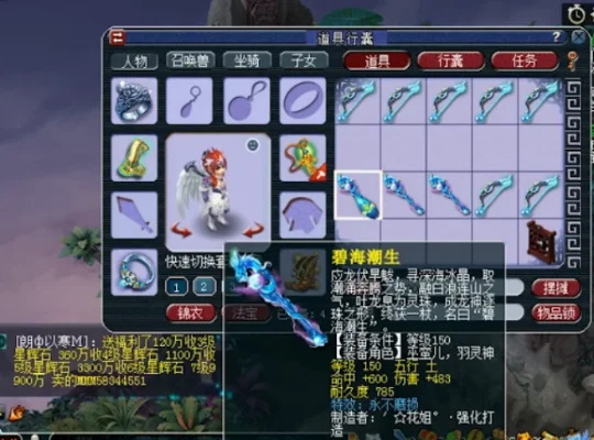 梦幻西游武器幻化攻略：150级开启，操作步骤与注意事项