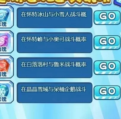洛克王国冰雪精灵捕捉攻略：活动、好友赠送、任务全解析