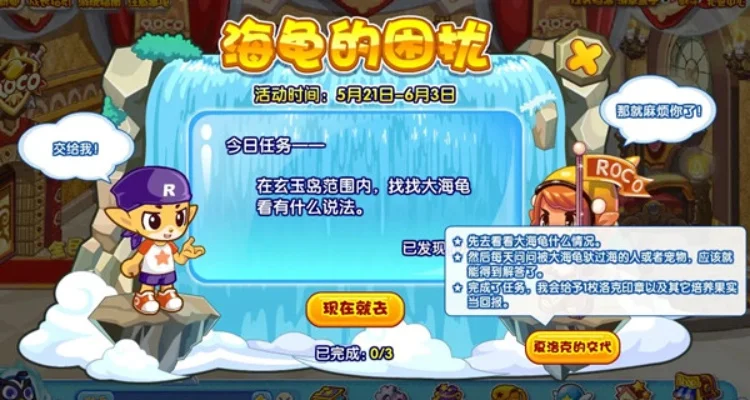 洛克王国换区指南：快速登录切换大区攻略