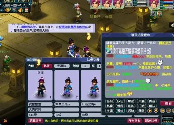 梦幻西游愤怒值获取与提升攻略