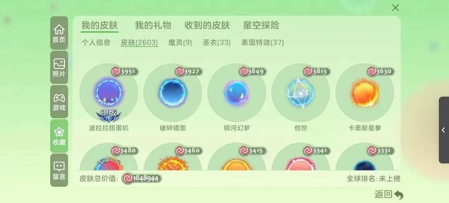 球球大作战Show等级快速提升攻略：稀有饰品、皮肤、宝箱、游戏参与全解析