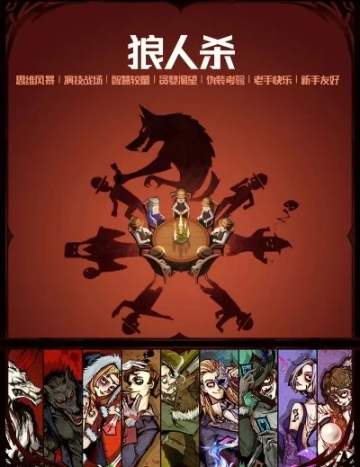狼人杀5人局角色解析与游戏策略全解析