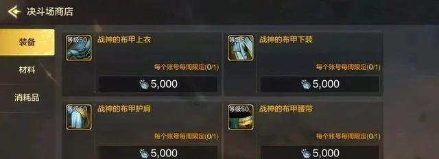 dnf手游什么材料好-dnf手游材料收集指南