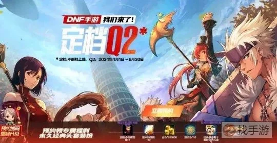 dnf手游停止内侧了-内测结束回忆录