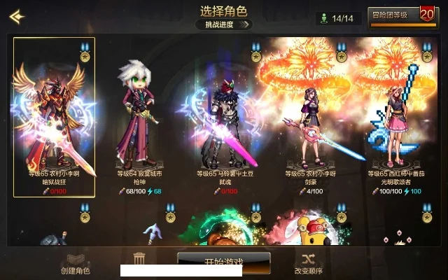 dnf手游从0到满级-dnf手游升级攻略
