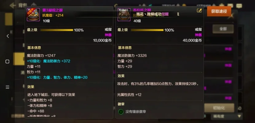 dnf手游pkc首饰-DNF手游PKC首饰指南