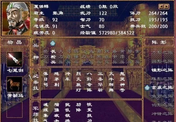 三国群英传2稀有物品-稀有物品获取途径