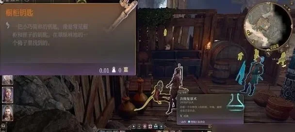 博德之门3迷踪步靴子-迷踪步靴：提升冒险效率