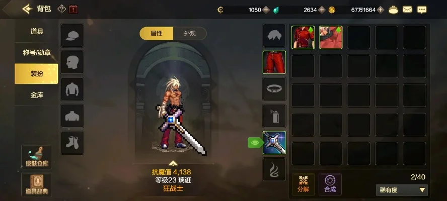 dnf手游黑铁皮套装-黑铁皮套装探索之旅