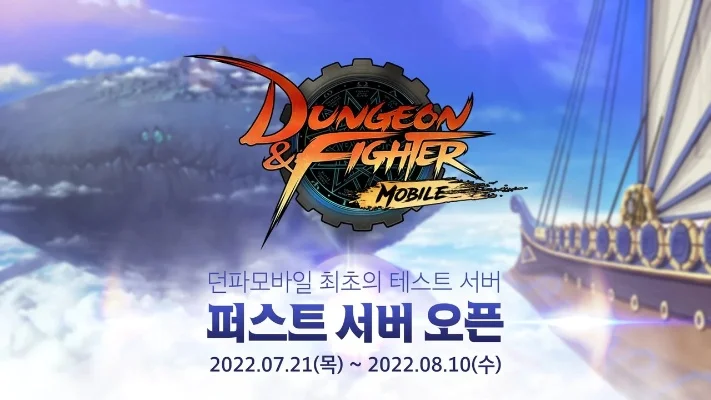 dnf韩服手游战队赛-韩服战队赛冒险之旅